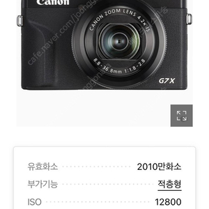 캐논G7XMark3