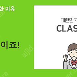 개인 사용 클래스카드 그래머 유료 프로 같이 써요~ 4000원