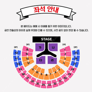 12.23 토 싸이 올나잇스탠드 라 구역 80~99번대 4연석