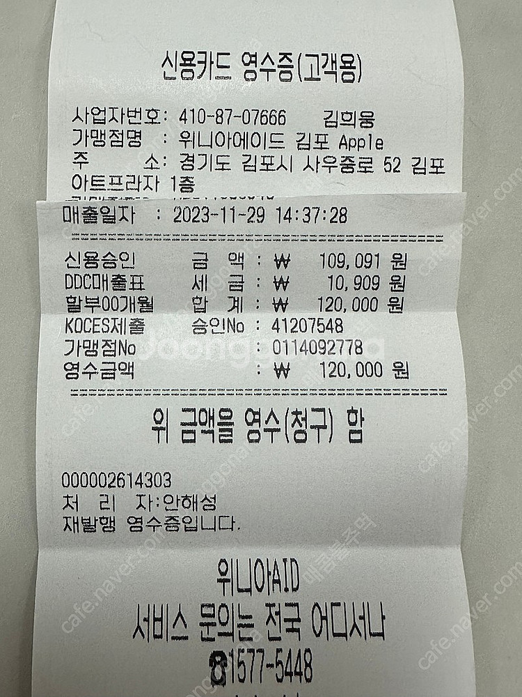 아이폰 13프로 256 시에라블루 리퍼미사용--4