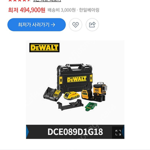 디월트 레이저레벨기 dce089 미개봉새상품팝니다