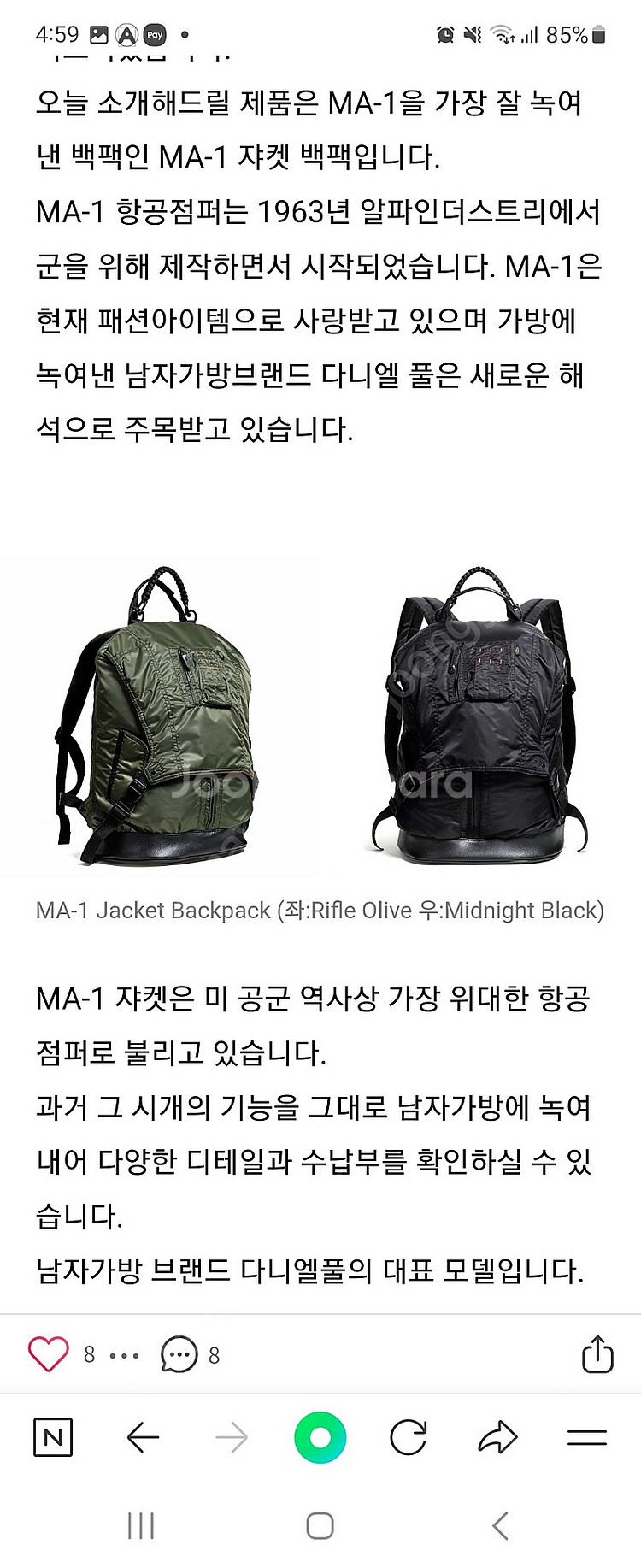 다니엘풀 영국 브랜드 편집샵 제품 Daniel Poole 백팩--6