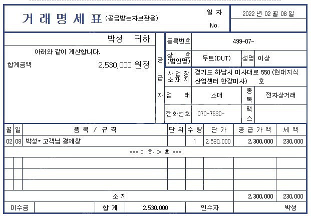 두트 장식장 (스태츄전용 주문제작) 100만원 (운반비...--1