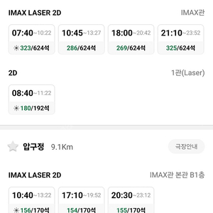 CGV 1인 8500원