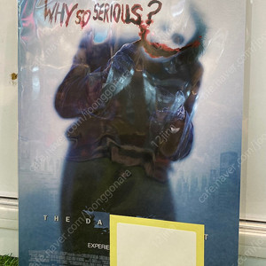 다크나이트 아이맥스 포스터