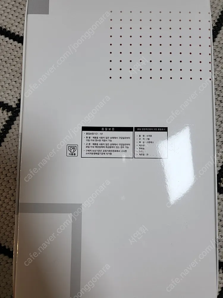 은나노 부부 수저 2벌세트 이미지