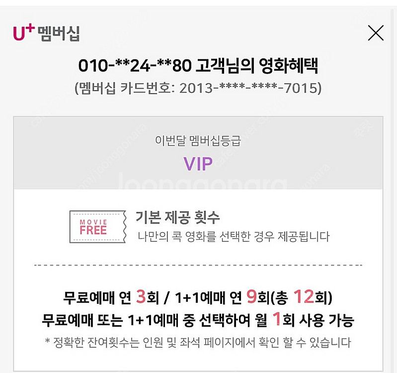 CGV 영화예매 해드려요--0