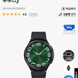 (구매)갤럭시워치6 클래식 47mm 블랙