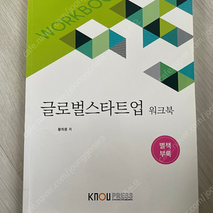 방통대 교재(글로벌스타트업/대학영어/사회복지개론/사회적역할의이해/영작문1/장애인복지론/청소년상담/청소년심리/청소년학습이론및지도/이슈로보는오늘날의유럽) 팝니다