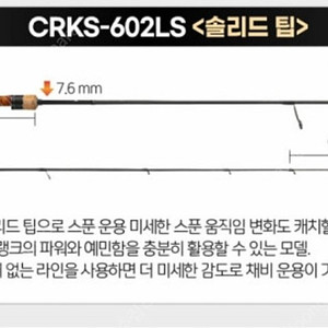 카라버스 K 구합니다 CRKS-602LS