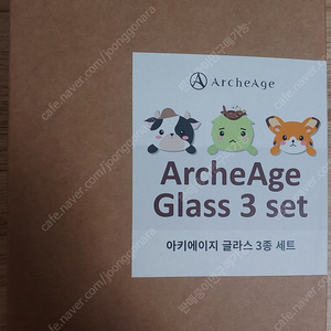 지스타 아키에이지 archeage 유리컵 글래스 굿즈 3종 세트