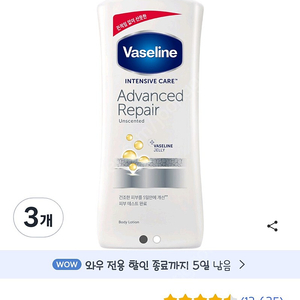 바세린 어드벤스드 리페어 로션, 400ml, 3개