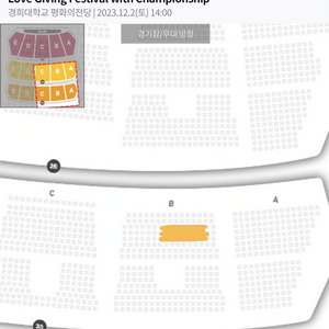 LG트윈스 러브기빙데이 페스티벌 3층 B구역 단석
