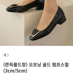 분홍코끼리 펌프스힐 3cm 판매합니다