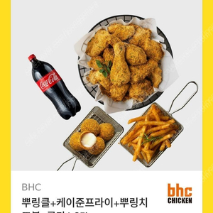 BHC 뿌링클,맛초킹,핫 후라이드, 양념치킨, 하바네로 포테킹 순살, 골드킹