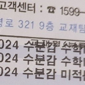 2024 강민철, 현우진, 한종철, 오지훈 새책