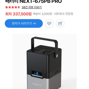 (중고) 대용량 보조배터리 67500mah 캠핑용 파워뱅크