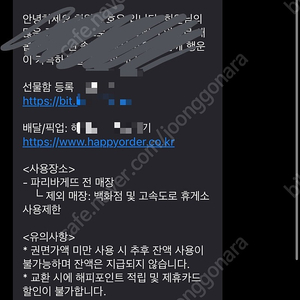 파리바게트 3만원 쿠폰