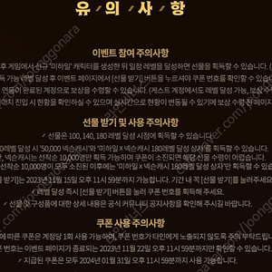 넥슨캐시 5만원권 메이플스토리m 미하일 레벨보상