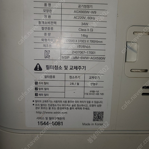 위닉스 공기청정기 AGX660W-W9(wifi, 앱연동가능) 가격네고가능