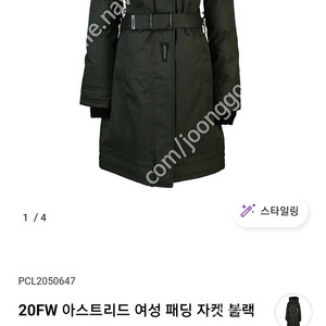 노비스 아스트리드 판매합니다