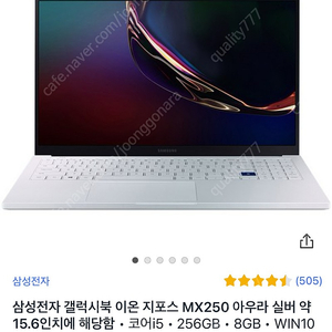 삼성 갤럭시북 이온 15.6인치 색상 아우라 실버 모델명 NT950XCR-G58A 미개봉