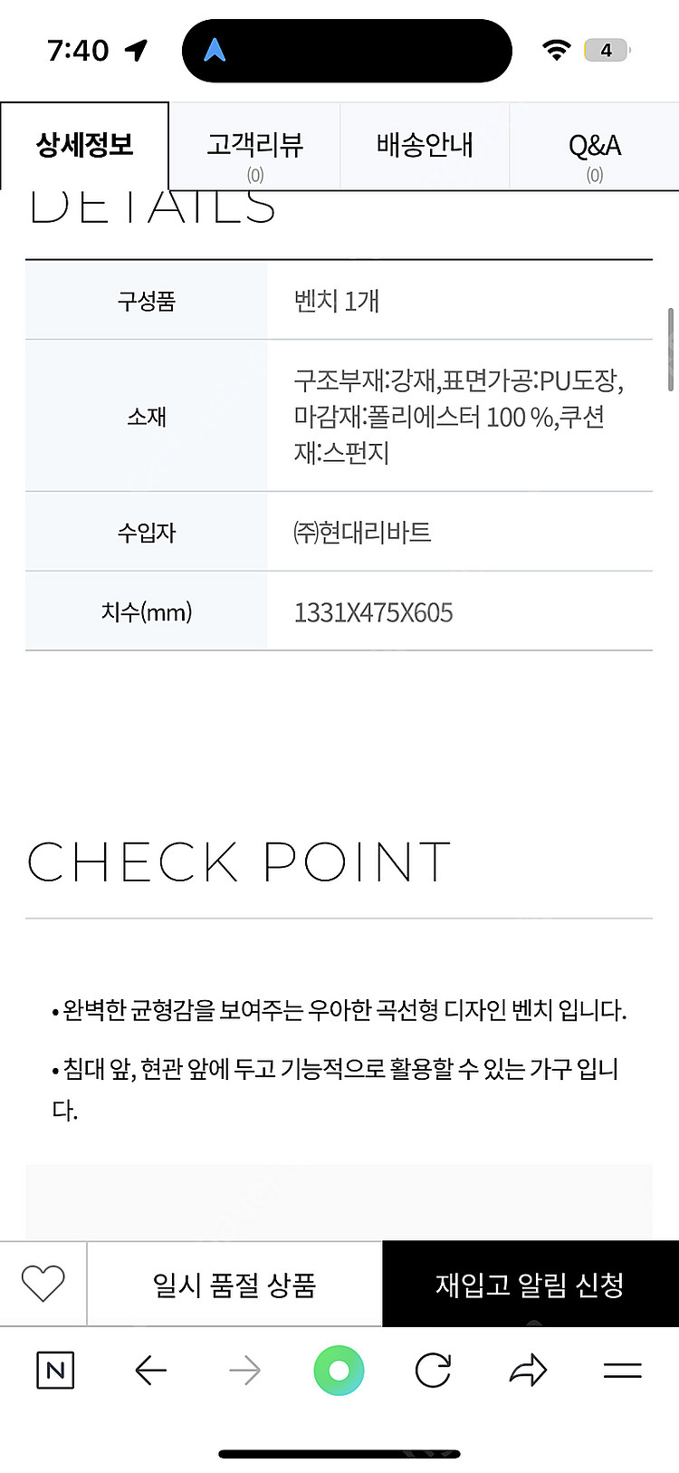 웨스트엘룸 뽀글이 벤치 쇼파 판매해요--6