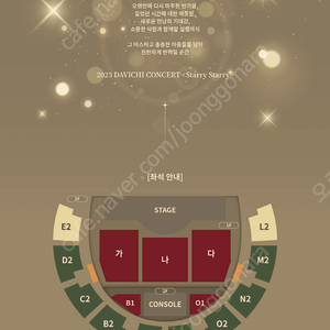 12월 15일 금요일 다비치 콘서트 vip구역 양도