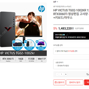 HP 빅터스 VICTUS 게이밍 PC 미개봉품 판매 (i7-13세대, 16GB, 3060Ti)