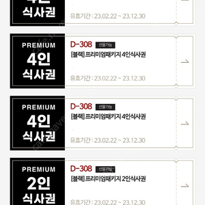 매드포갈릭 2인식사권 + 와인콜키지 3.3만원에 팔아요