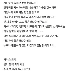 커뮤니티 울텐셜티 아이보리 새제품