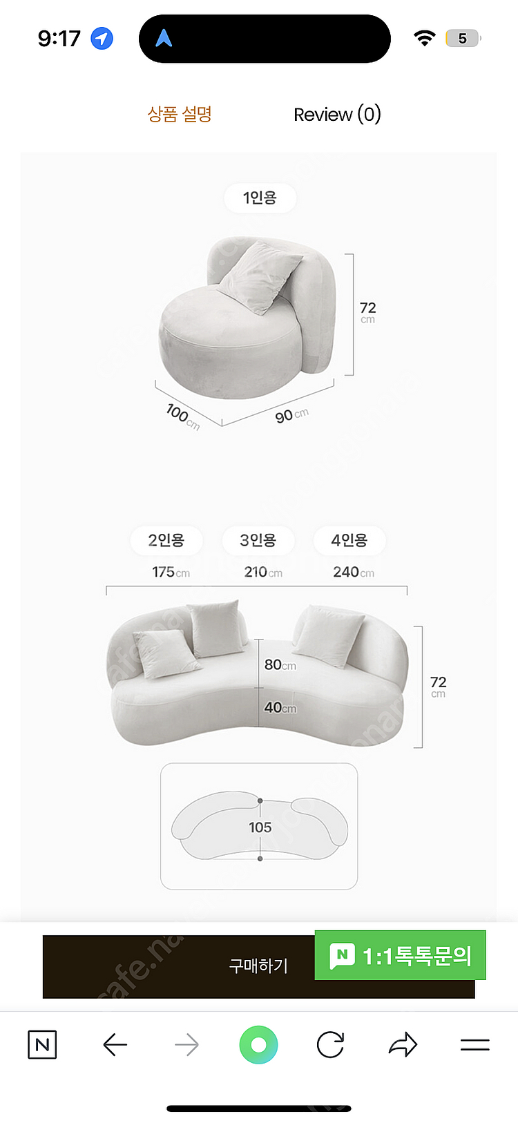 라운딩 곡선 쇼파세트 3인용+1인용, 미드센추리, 한샘...--4