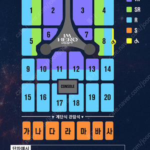 임영웅 대전 콘서트 12월 31일 일요일 5구역 SR석 단석 1장