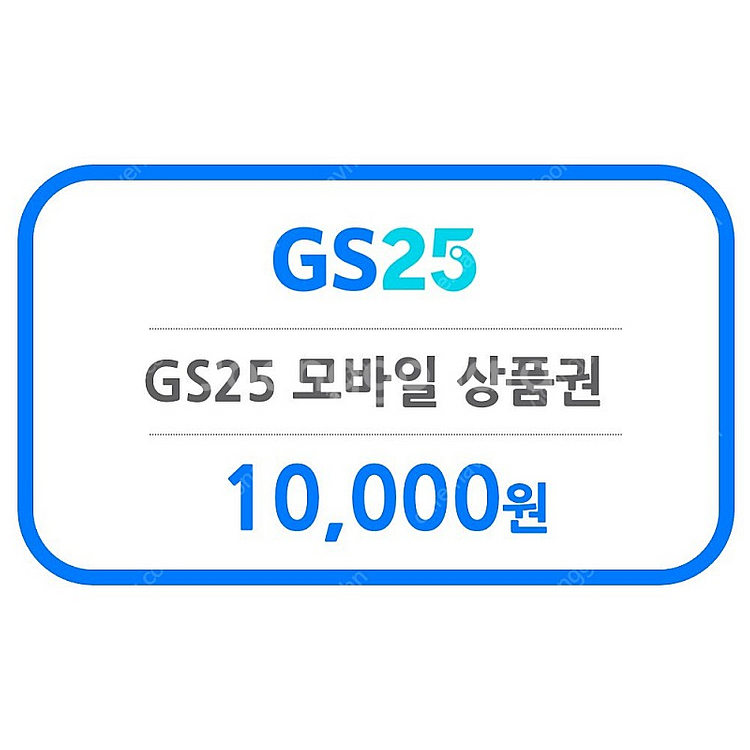 GS25 모바일상품권1만원--0