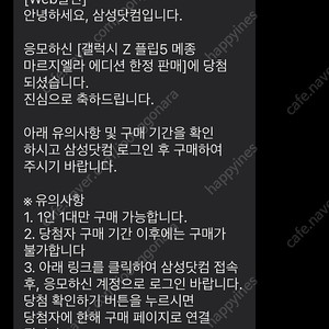 삼성갤럭시 z플립5 메종마르지엘라 에디션 구매권 판매