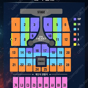 부산 임영웅 콘서트 A석 가구역 연석 (두장)