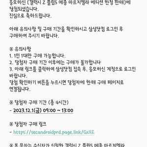 플립5 메종 마르지엘라 배송지 변경