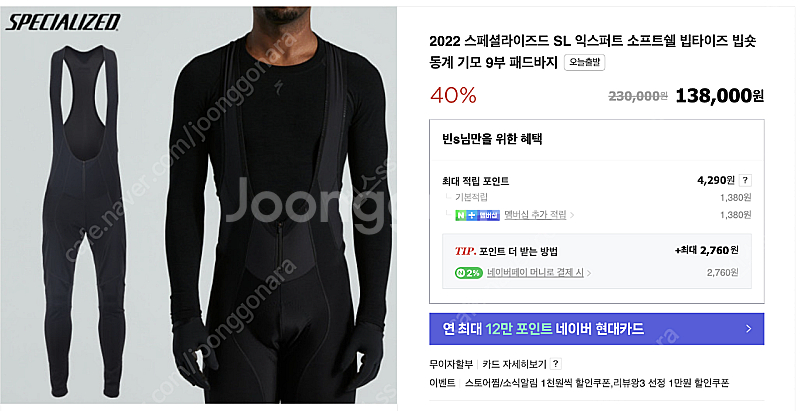 카스텔리 알파로스2 L / 스페셜라이즈드 SL 익스퍼트...--2