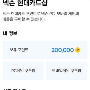 넥슨 캐쉬 20만 일괄 처분합니다(90%)