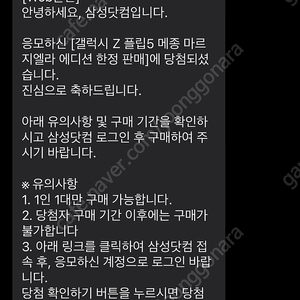 Z플립 5 마르지엘라 배송지 변경 판매합니디