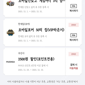 한게임 신맞고 포커 일괄 4000원