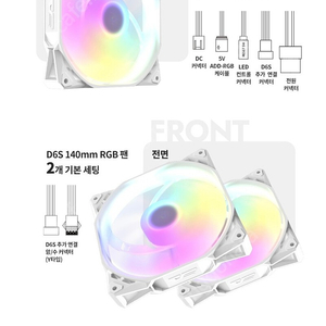 다크플래쉬 D6S, D6S리버스, D6AM (화이트) ARGB 팬 팝니다