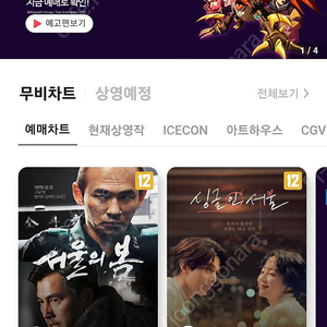 메가박스 롯데시네마 cgv