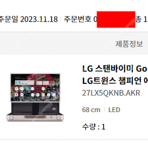 LG우승 기념 300대 한정판 LG 스탠바이미 Go 트윈스 챔피언 에디션