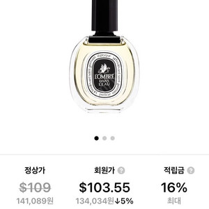 딥디크 단브로단로 50ml 11월 16일 구입 면세품 판매합니다