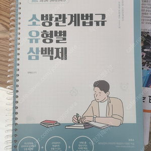 모두소 정태성 소유삼(법규)