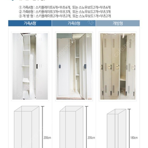 무주리조트 설천 시즌락커 구합니다(가족형A)