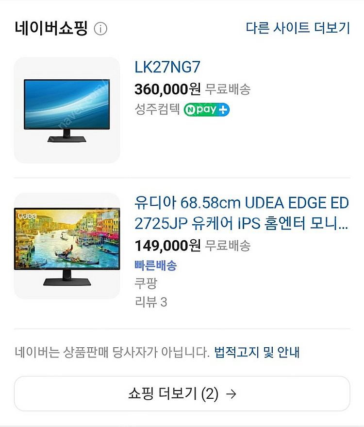 유디아 27인치 모니터--0