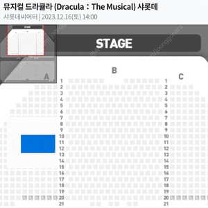 드라큘라 김준수 저렴하게 양도합니다/ 16일 (토요일) 14시 2연석