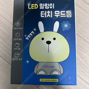 LED 말랑이 터치 무드등